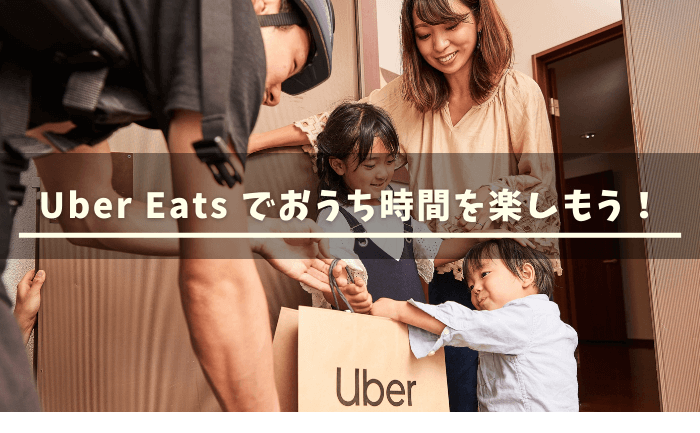 Enjoy your time at home with Uber Eats