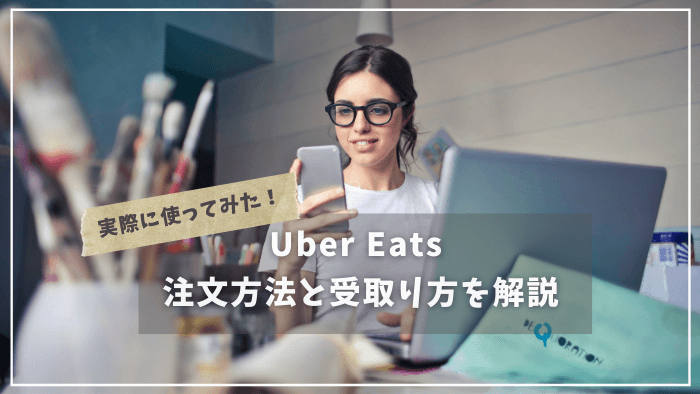 how to order Uber Eats