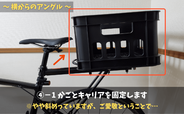 Basket and carrier mounting−04