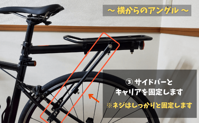 Basket and carrier mounting−03