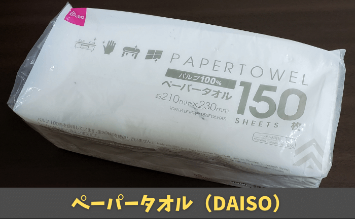 Paper towel(DAISO)