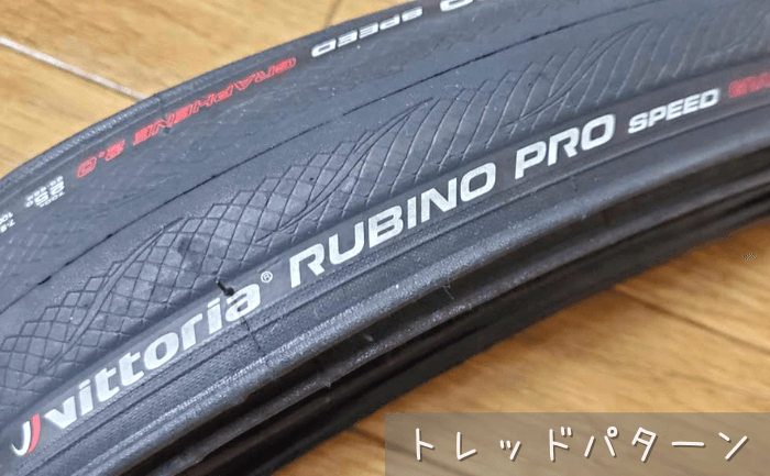 最軽量】RUBINO PRO SPEED G2.0 性能をインプレッション！ | Rらいど