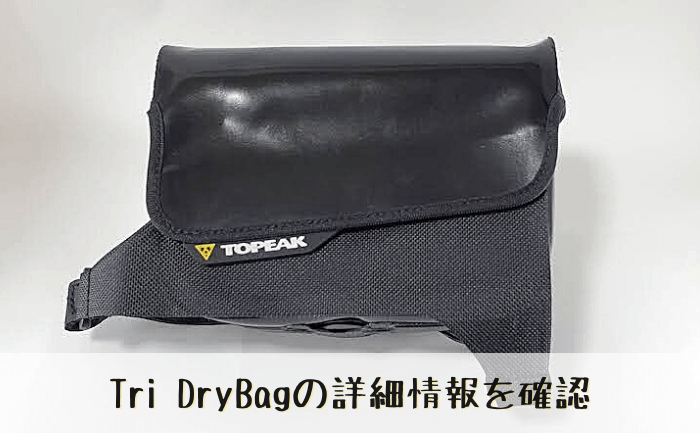 More about Tri-Dry Bags-02