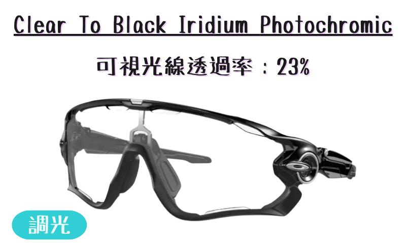 Clear to Black Iridium Photochromic