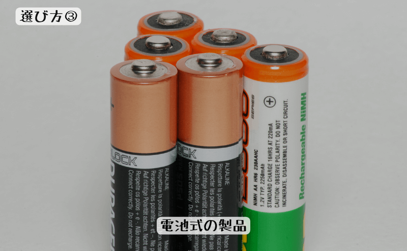 テールライトの選び方3、電池式の製品